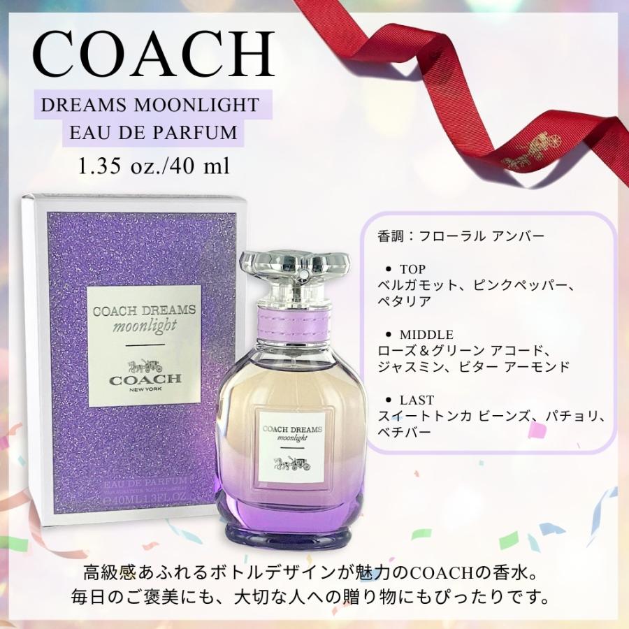 COACH（コーチ） 送料無料 香水 フローラル ドリームス ムーンライト
