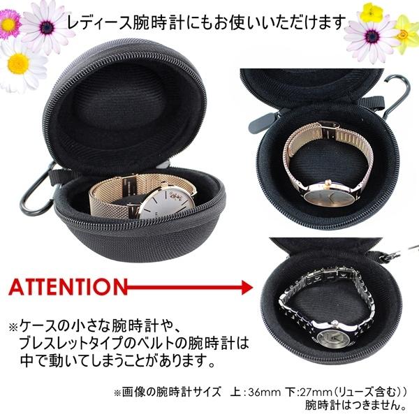 2個セット ペアで使える 腕時計収納ケース ブラック ハードタイプ コンパクト 携帯用 メンズ レディース ギフト  爆買 成人 卒業 入学 |  | 03