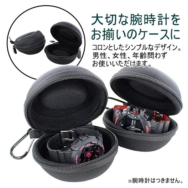 2個セット ペアで使える 腕時計収納ケース ブラック ハードタイプ コンパクト 携帯用 メンズ レディース ギフト  爆買 成人 卒業 入学 |  | 04
