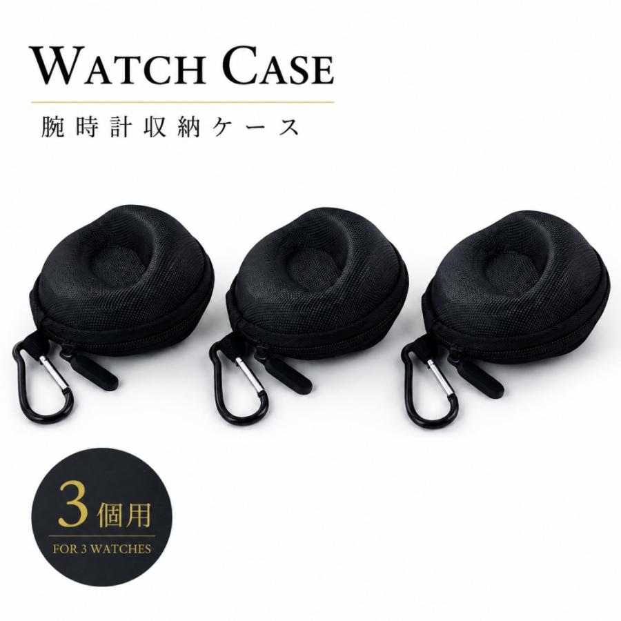 腕時計 収納ケース 3個セット 携帯用 ハードケース 対応 時計 保護ケース コンパクト トラベルケース 成人 卒業 入学 | 