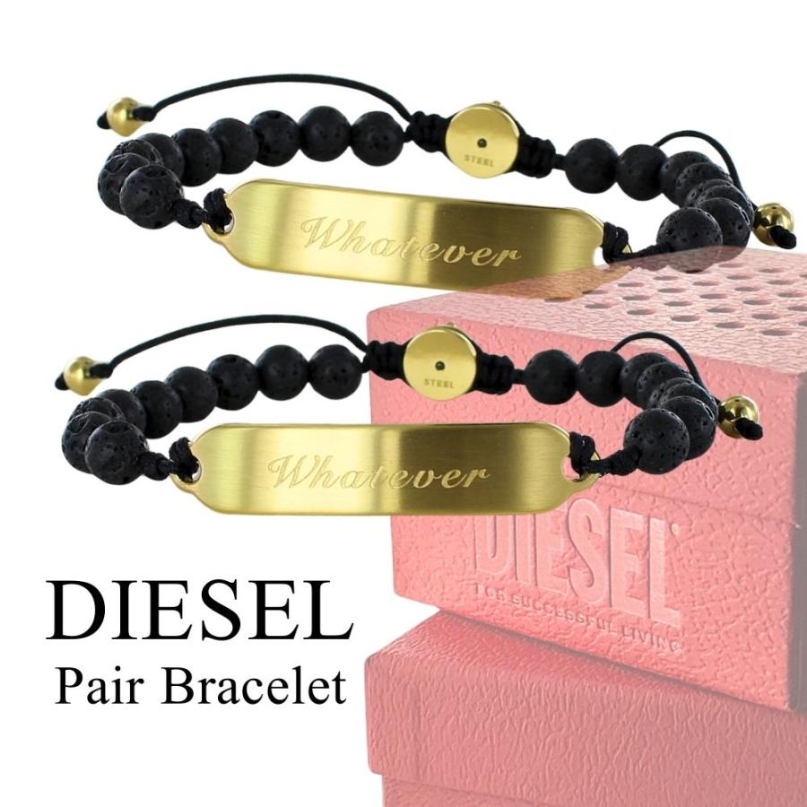 DIESEL（ディーゼル） ペアブレスレット ブランド ブレスレット 2個