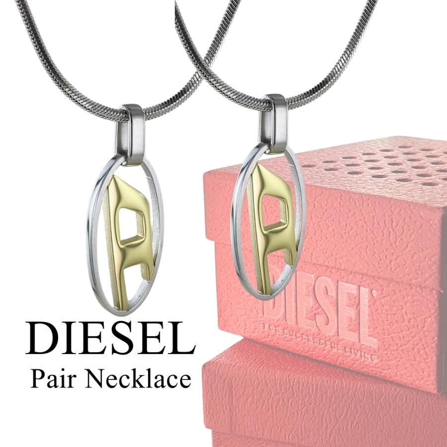 DIESEL（ディーゼル） ペアネックレス ネックレス メンズ レディース 