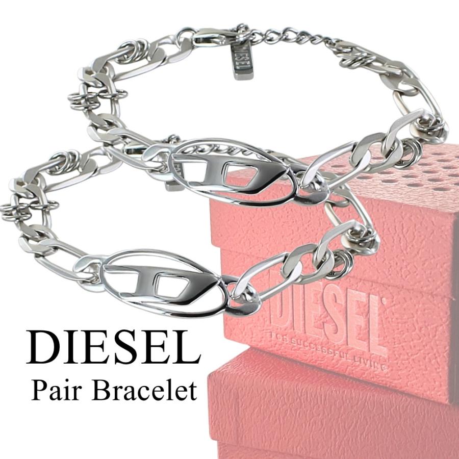 DIESEL（ディーゼル） ペアブレスレット シルバー チェーン