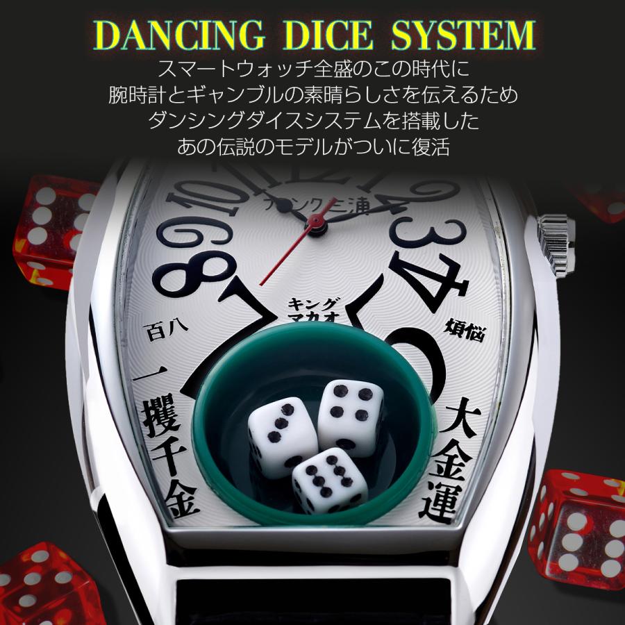 【限定1】魔法のルクオム ボール 幸運,富と金運、招く、ギャンブル プラクルアン フランク三浦 腕時計 メンズ Gamble Watch 勝負運 ギャンブル運 アップ