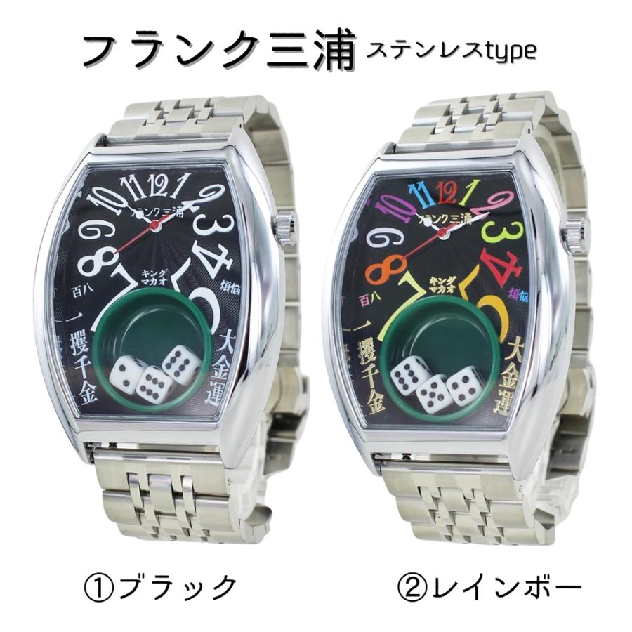 フランク三浦 腕時計 メンズ Gamble Watch 勝負運 ギャンブル運 アップ
