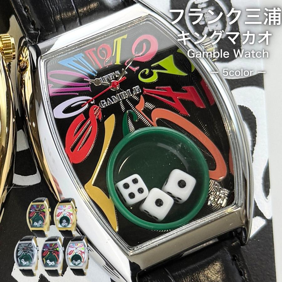 フランク三浦 正規品 腕時計 キングマカオ メンズ 勝負運 面白い腕時計