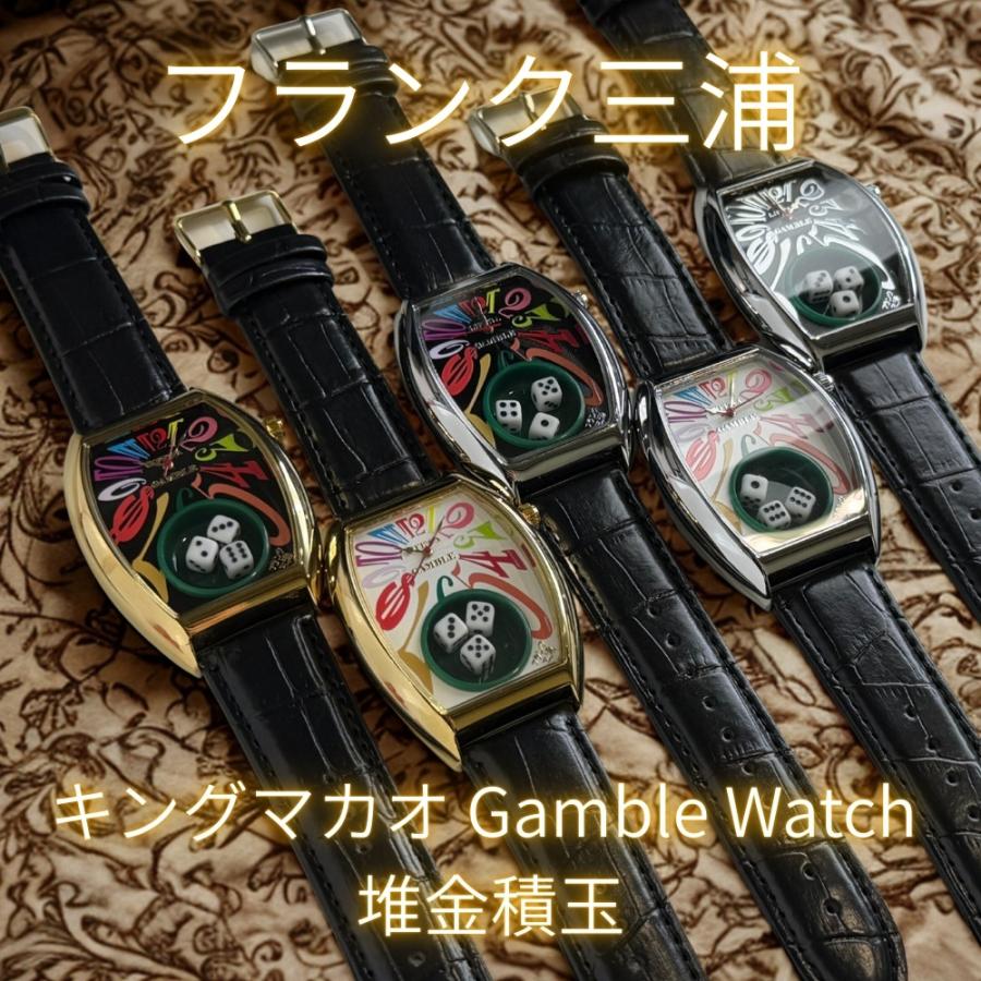 フランク三浦 正規品 腕時計 キングマカオ メンズ 勝負運 面白い腕時計