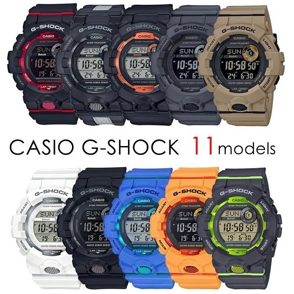 大人気新品 ジーショック G-SHOCK カシオ メンズ 腕時計 選べる11モデル 防水 G-SQUAD スマホリンク 腕時計