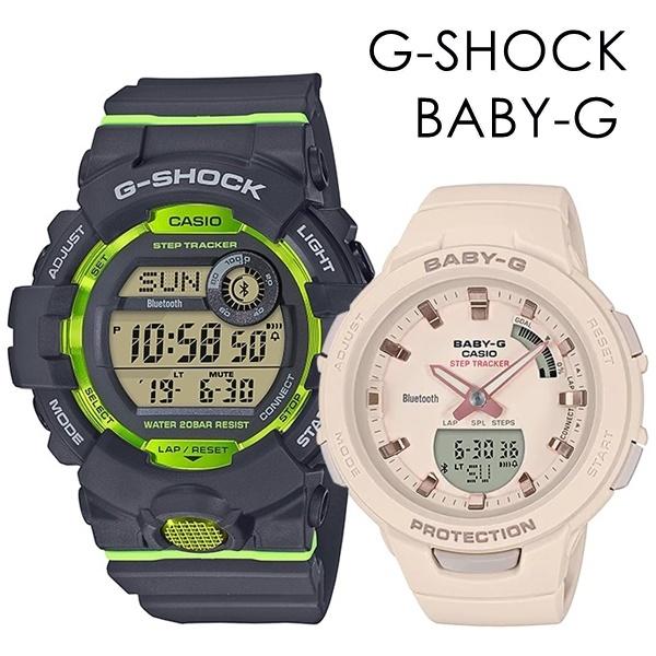 G-SHOCK ペアウォッチ Gショック ベビーG 歩数計測 ランニング
