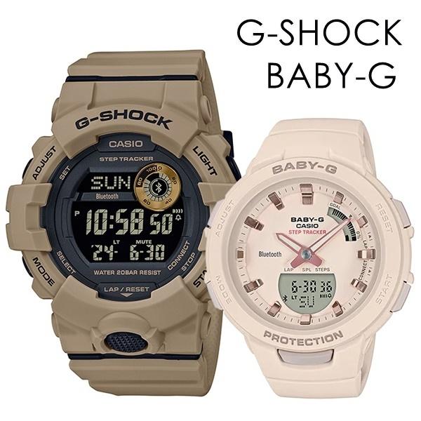 G-SHOCK ペアウォッチ Gショック ベビーG 歩数計測 ランニング