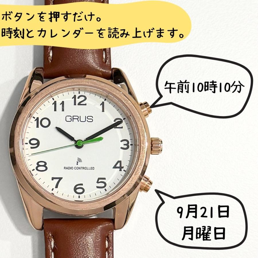 グルス　音声で時刻を知らせるボイス電波腕時計✨ GRUS（グルス） 時間を音でお知らせ 音声腕時計 電波時計 しゃべる時計
