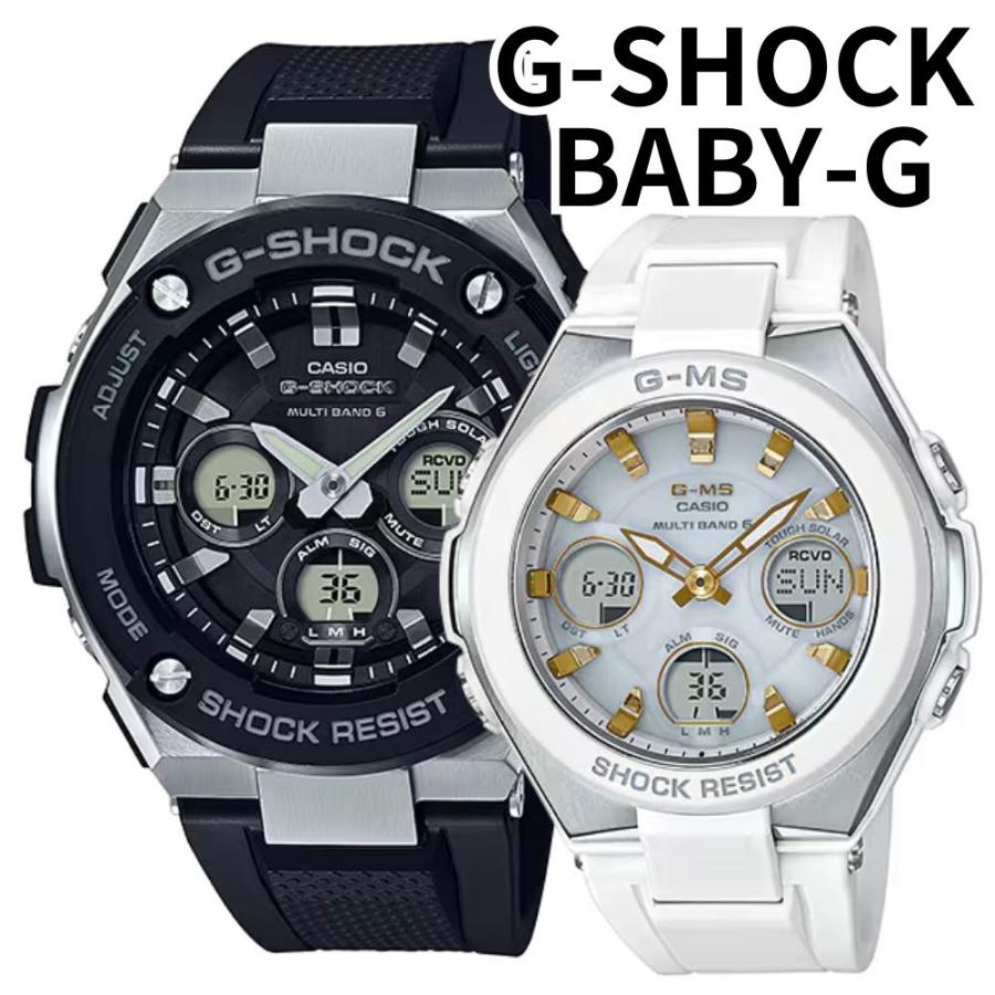 CASIO（カシオ） 正規品 Gショック ベビーG G-MS ペアウォッチ 電波