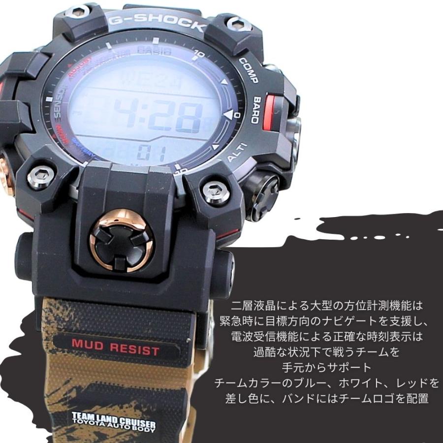 G-SHOCK トヨタ ランドクルーザーコラボモデル GW-9500TLC |「チームランドクルーザー」コラボレーションモデル