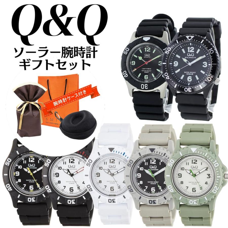 Q&Q ラッピング済 ギフトセット ソーラー 腕時計 手表 シチズン 防水