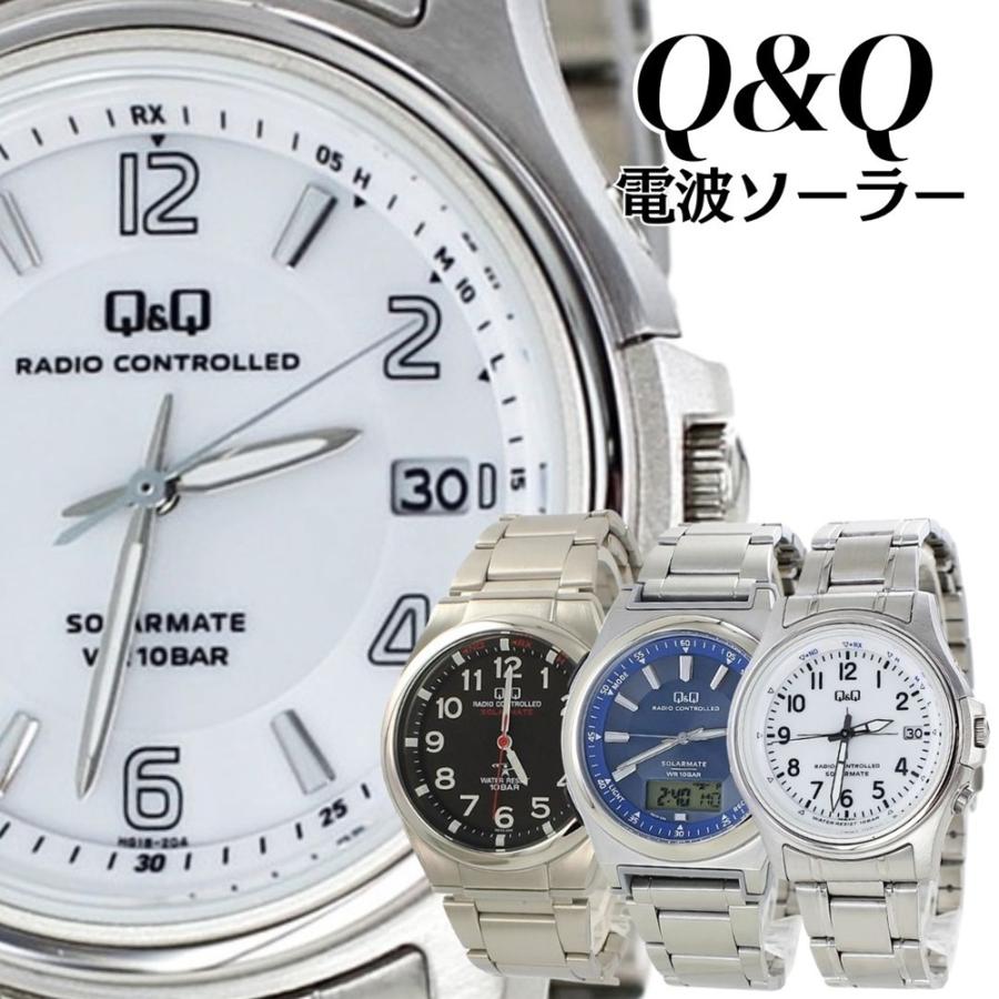 Q&Q 電波ソーラー キューアンドキュー メンズ レディース 腕時計