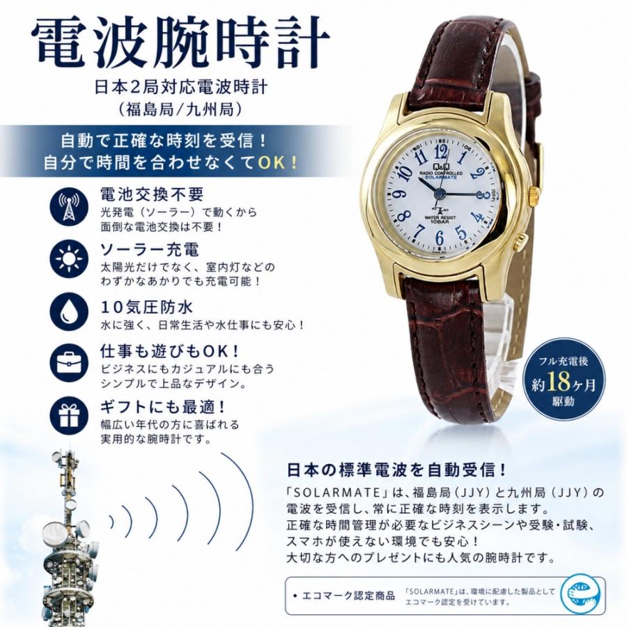 Q&Q 電波ソーラー 国内正規品 シチズン 電池交換不要 腕時計 手表