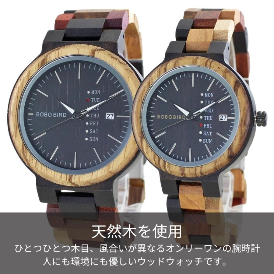 ラッピング済み ギフトセット 木製腕時計 ペアウォッチ ボボバード 木の腕時計 天然木 ウッドウォッチ お揃い 腕時計 手表 メンズ レディース 成人 卒業 入学 | BOBO BIRD | 02