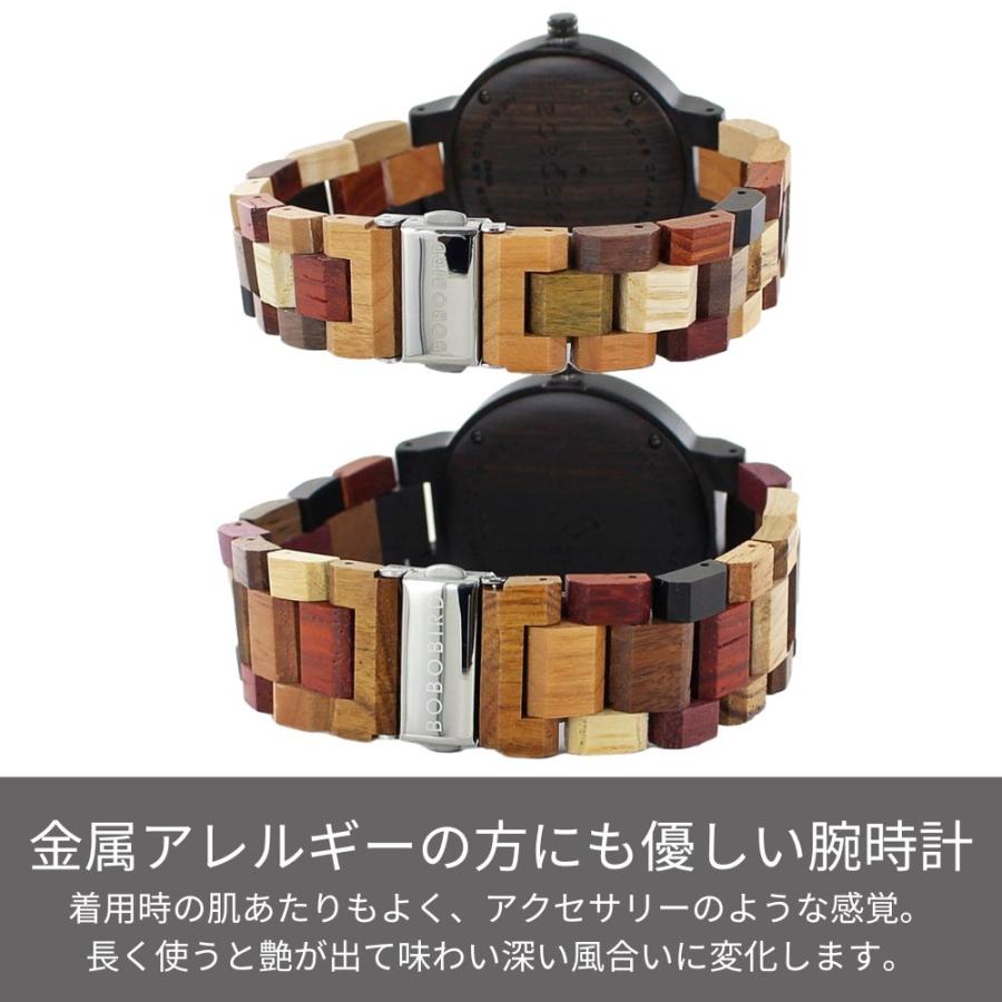 ラッピング済み ギフトセット 木製腕時計 ペアウォッチ ボボバード 木の腕時計 天然木 ウッドウォッチ お揃い 腕時計 手表 メンズ レディース 成人 卒業 入学 | BOBO BIRD | 03
