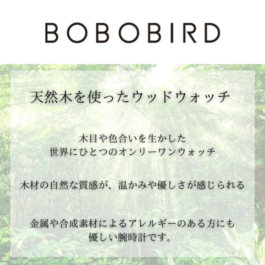 ラッピング済み ギフトセット 木製腕時計 ペアウォッチ ボボバード 木の腕時計 天然木 ウッドウォッチ お揃い 腕時計 手表 メンズ レディース 成人 卒業 入学 | BOBO BIRD | 08