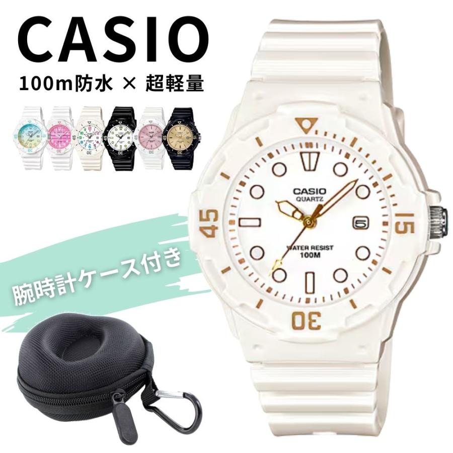 CASIO（カシオ） ケース付き 腕時計 レディース メンズ キッズ 防水 