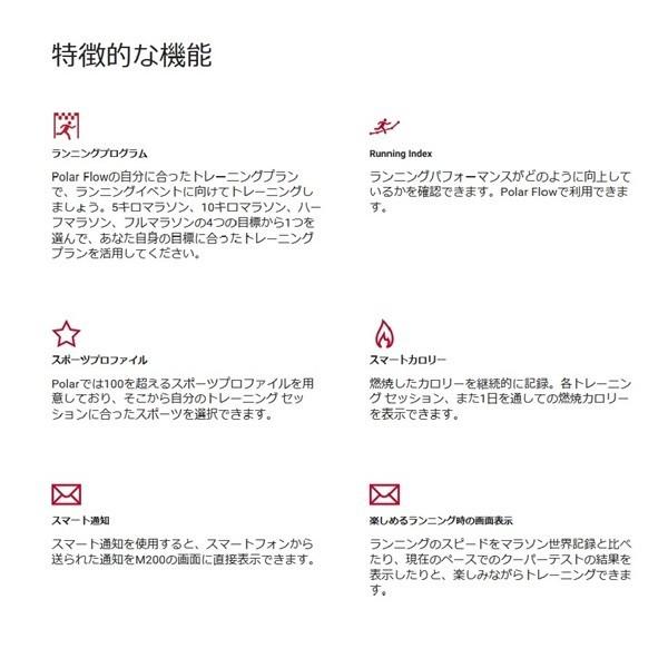 選べる2カラー 国内正規品 POLAR ポラール メンズ レディース ユニセックス 手首型心拍計 GPS内蔵 スポーツ ランニング Polar M200 腕時計 誕生日 プレゼント | ポラール | 05