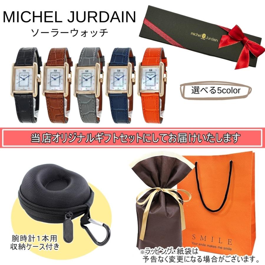 michel Jurdain（ミッシェル・ジョルダン） ラッピング済 ギフトセット 