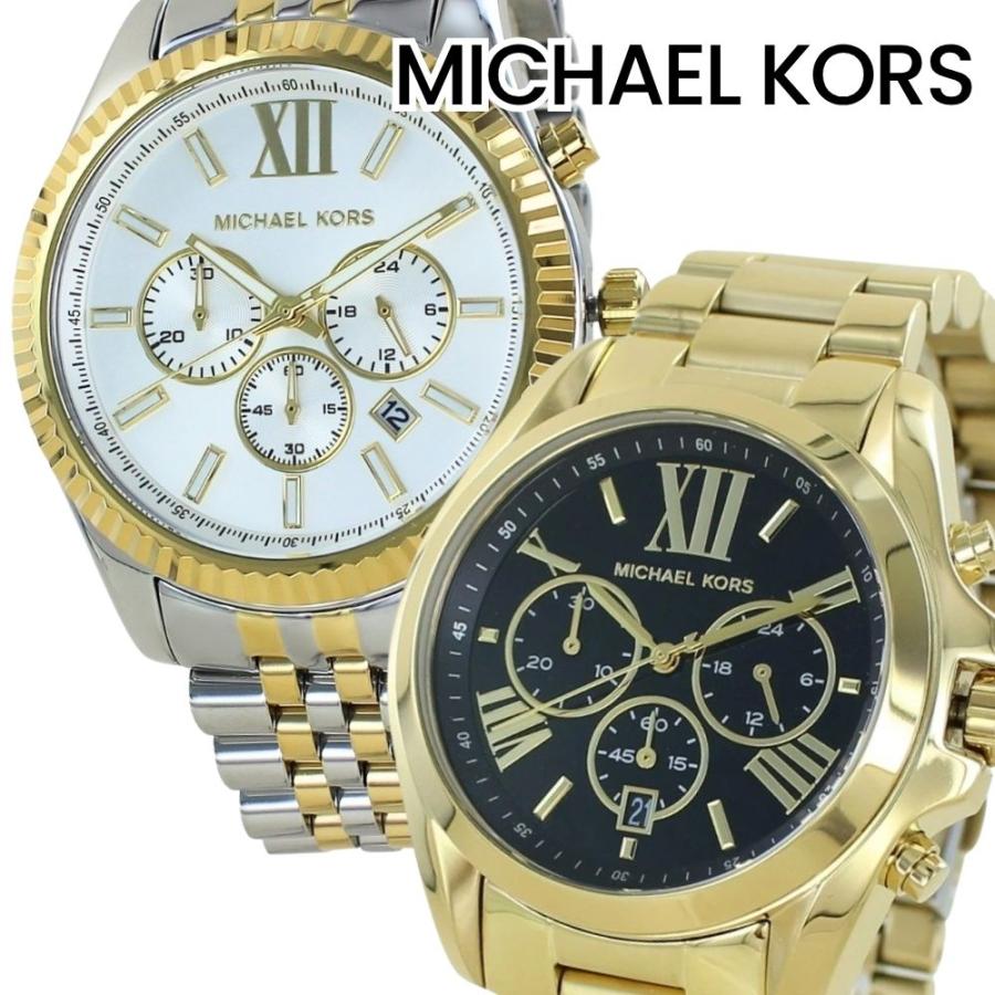 MICHAEL KORS（マイケルコース） ペアウォッチ 腕時計 シルバー