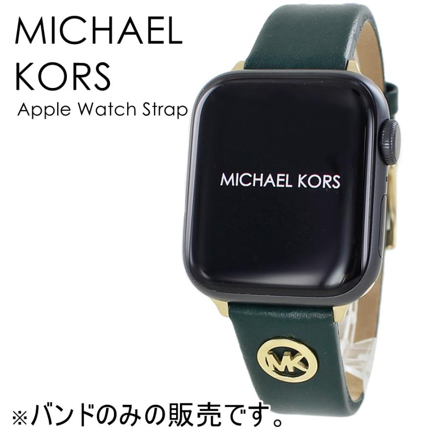 MICHAEL KORS（マイケルコース） アップルウォッチ ベルト バンド