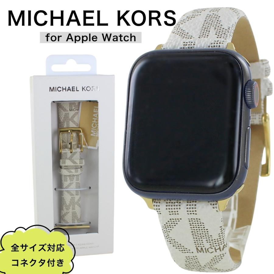 MICHAEL KORS マイケルコース アップルウォッチ ベルト バンド
