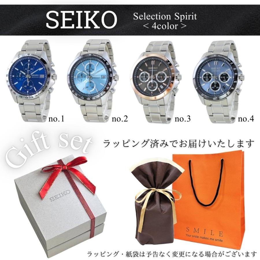 SEIKO SELECTION ラッピング済 ギフトセット 国内正規品 セイコー