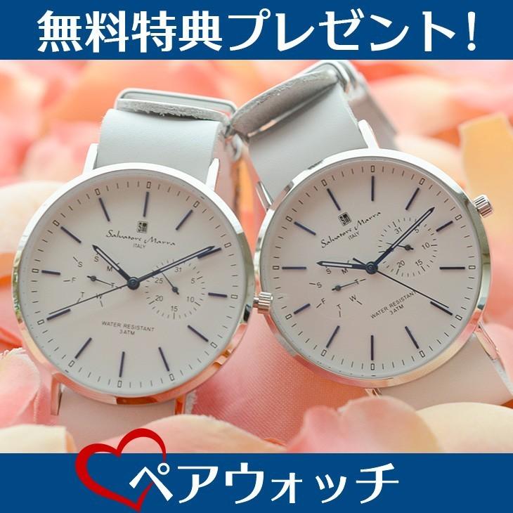 サルバトーレマーラ ペアウォッチ ホワイト おそろい ギフト オシャレ 記念日 腕時計 手表 誕生日  爆買 成人 卒業 入学