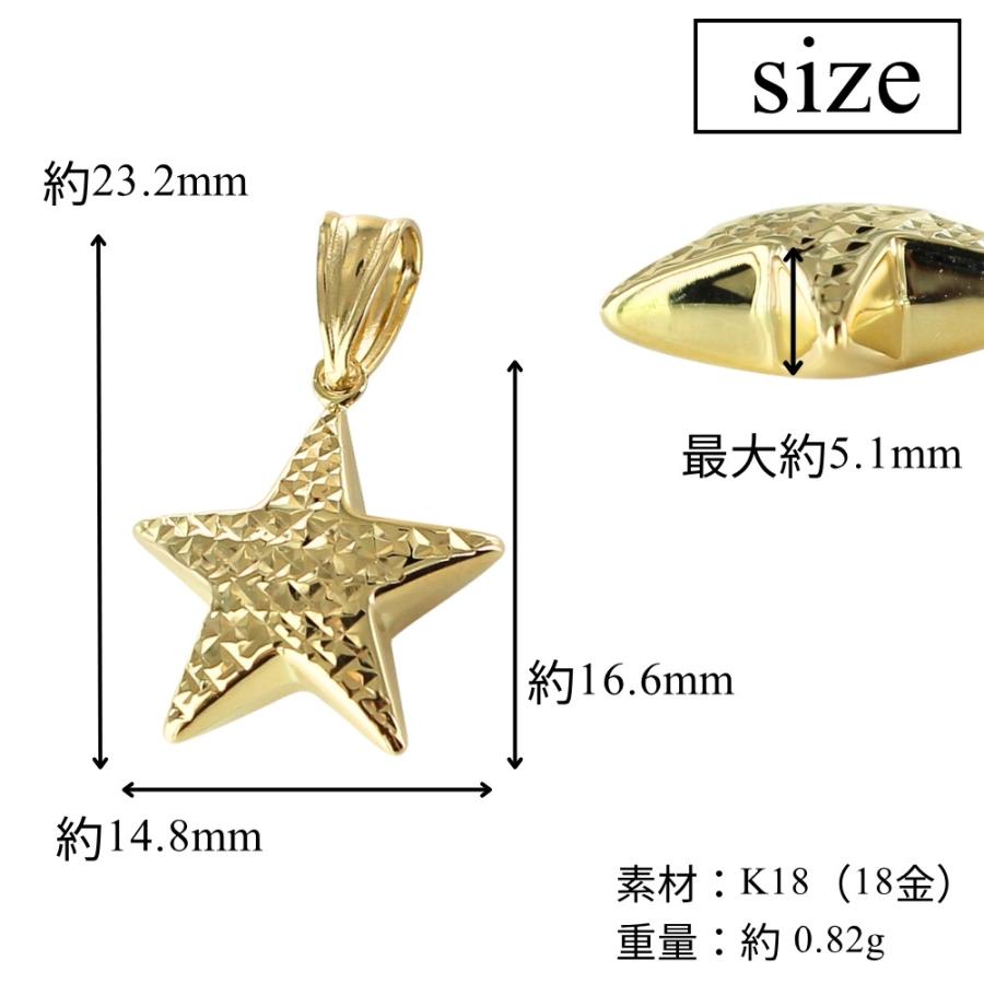 K18 スター ペンダントトップ 18金 イエローゴールド 星 ネックレストップ tsk-190247 爆買 成人 卒業 入学 |  | 06