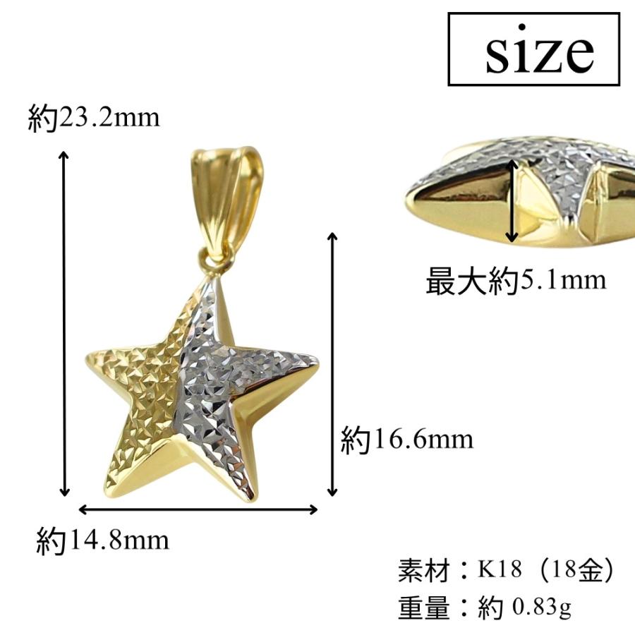 K18 スター ペンダントトップ 18金 イエローゴールド 星 コンビカラー ネックレストップ tsk-190248 爆買 成人 卒業 入学 |  | 06