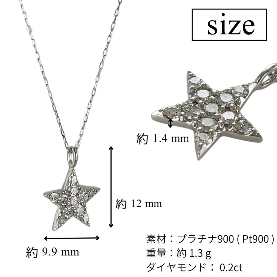 プラチナ ネックレス レディース Pt900 ダイヤモンド 0.2ct スター 星 プレゼント 誕生日 爆買 成人 卒業 入学 |  | 05