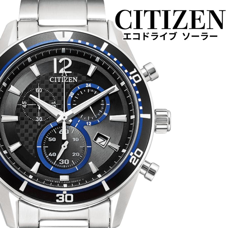 CITIZENシチズン エコドライブ10気圧防水 ソーラー デイト メンズ腕時計 CITIZEN（シチズン） 腕時計 メンズ ソーラー 電池交換不要 クロノ