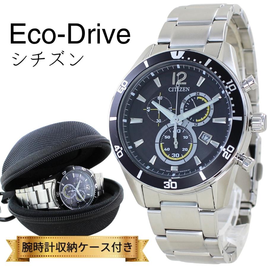 CITIZEN シチズン メンズ 腕時計 ソーラー エコ・ドライブ
