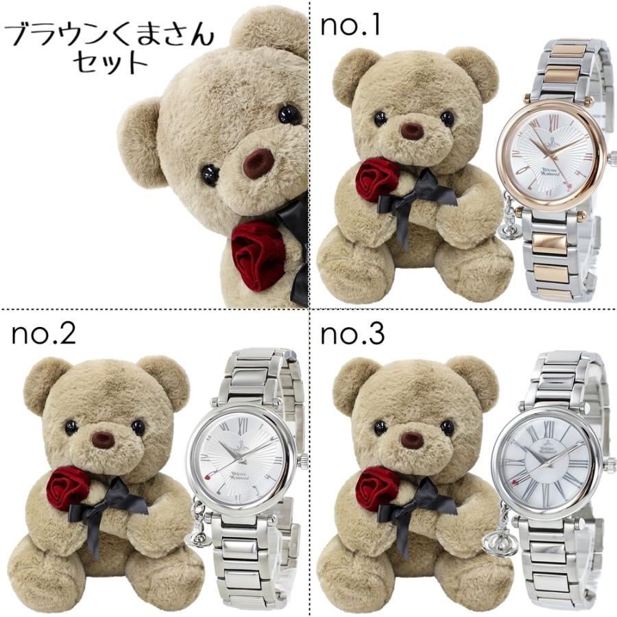 Vivienne Westwood ギフトセット くまさんラッピング Vivienne Westwood ギフトセット くまさんラッピング