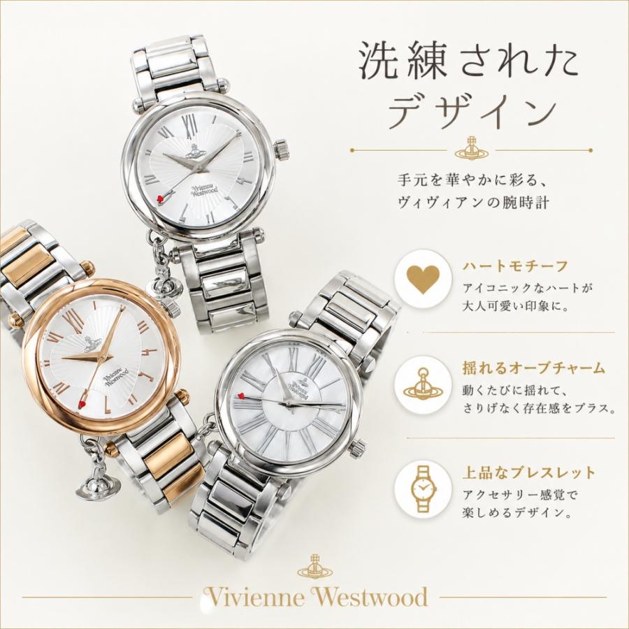 Vivienne Westwood（ヴィヴィアンウエストウッド） ヴィヴィアン