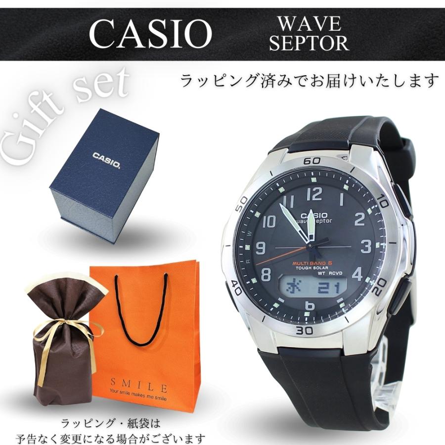CASIO（カシオ） ラッピング済 ギフトセット ウェーブ セプター 電波