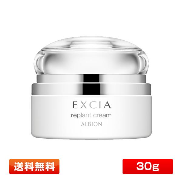 EXCIA リペアクリーム AUBION新品未使用 EXCIA アルビオン エクシア リプラント クリーム〈クリーム〉30g