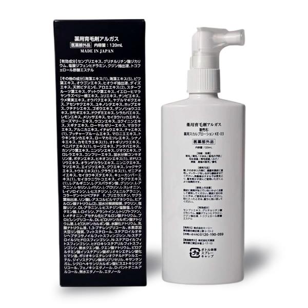 薬用育毛剤アルガス 120ml 本体 ＜医薬部外品＞ [5つの有効成分が様々な角度から発毛促進・育毛・脱毛予防にアプローチ]【送料無料】 |  | 01
