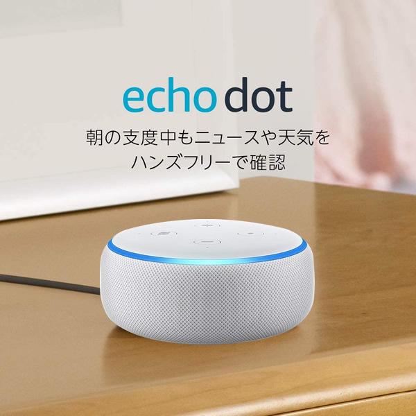 Echo Dot (エコードット)第3世代 - スマートスピーカー with Alexa（カラー：サンドストーン） | amazon