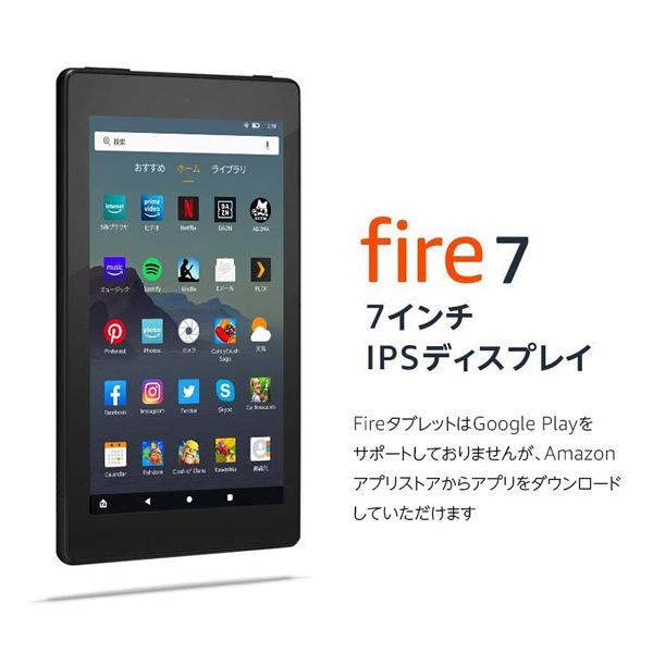 【激安タブレット】Fire 7 タブレット (7インチディスプレイ) 16GB | amazon