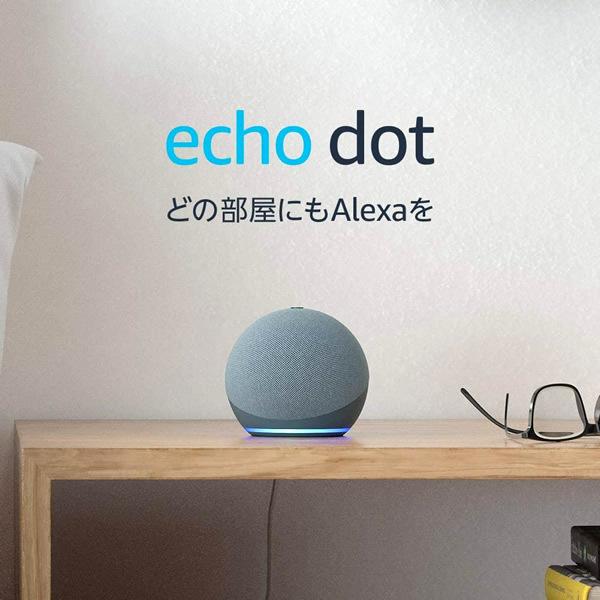 Echo Dot (エコードット)第4世代 - スマートスピーカー with Alexa（カラー：トワイライトブルー） | amazon