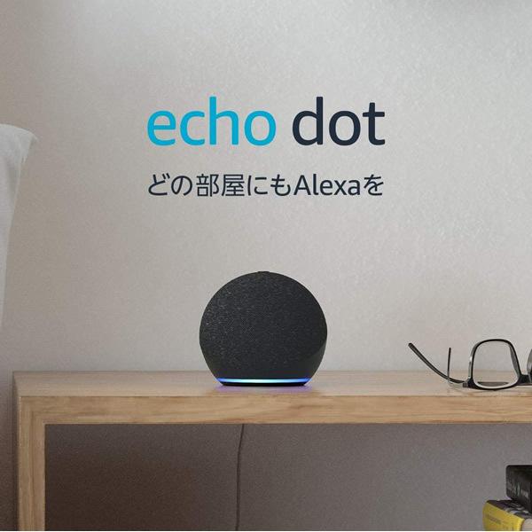 大人気新作 Echo Dot エコードット 第4世代 - スマートスピーカー with