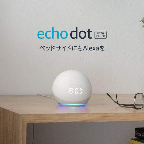 【時計付き】Echo Dot (エコードット)第4世代 - 時計付きスマートスピーカー with Alexa（カラー：グレーシャーホワイト） | amazon