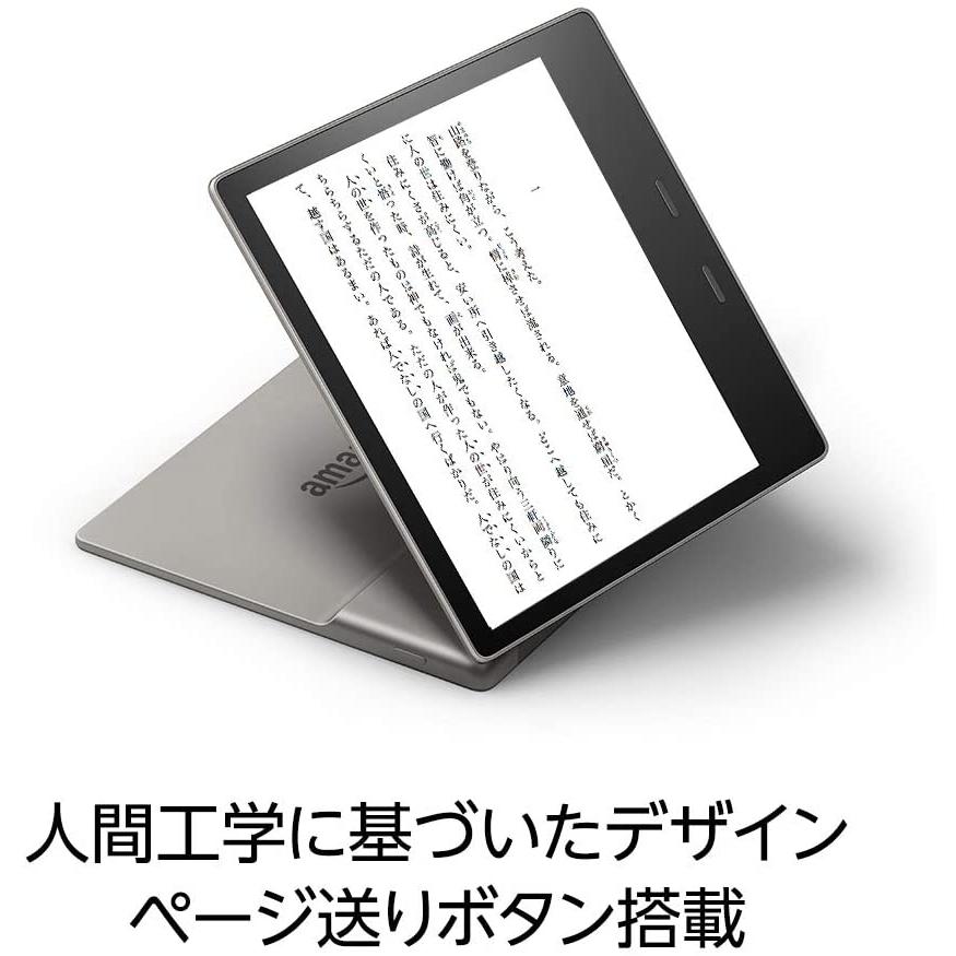 【送料無料】Kindle Oasis 色調調節ライト搭載 wifi 8GB 広告つき 電子書籍リーダー | amazon | 02