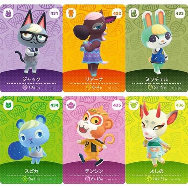 amiibo 【送料無料】どうぶつの森 amiiboカード 第5弾 住民 全 amiibo 【送料無料】どうぶつの森 amiiboカード 第5弾 住民 全