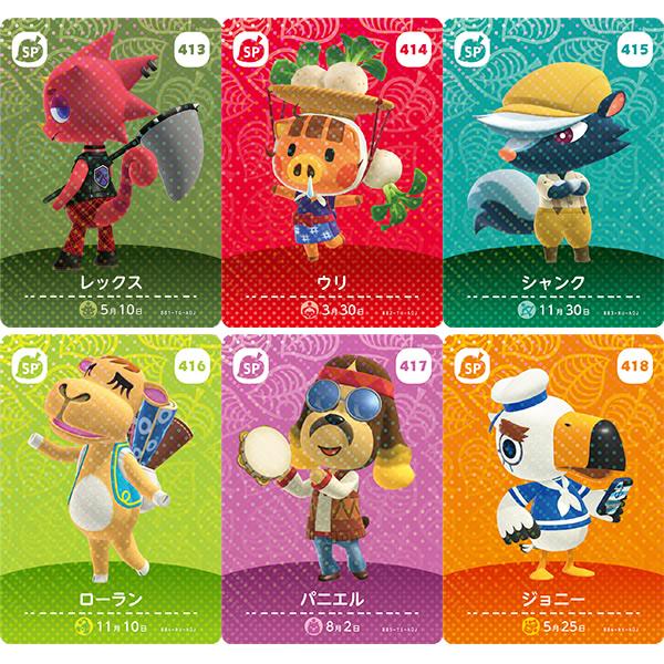 あつ森 amiibo 第1弾～第5弾 spカード フルコンプセット amiibo 【SPまとめ】どうぶつの森 amiiboカード 第5弾 SPカード