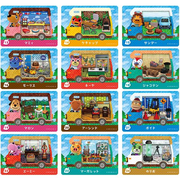 amiibo 【送料無料】どうぶつの森 amiiboカード とびだせ どうぶつの森